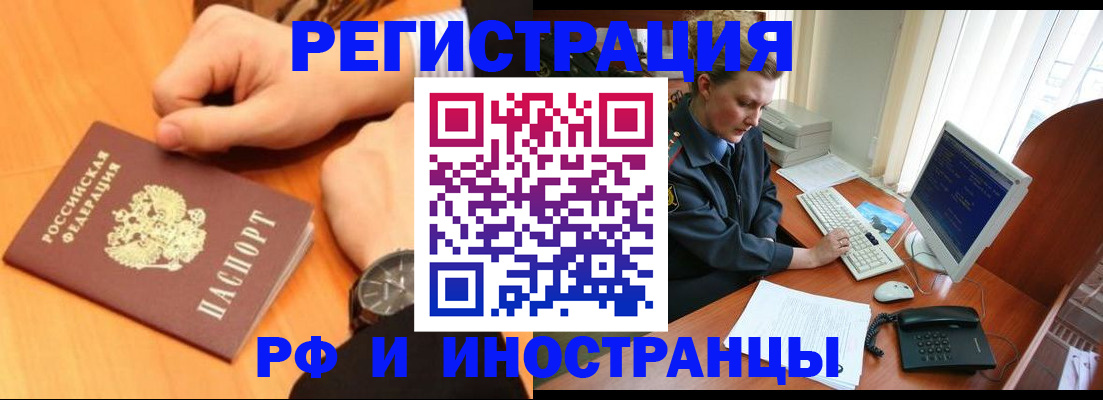 прописка законно в Аркадаке