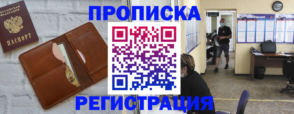 пропишу в квартире в Аркадаке