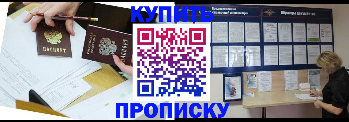 временная регистрация законно в Аркадаке