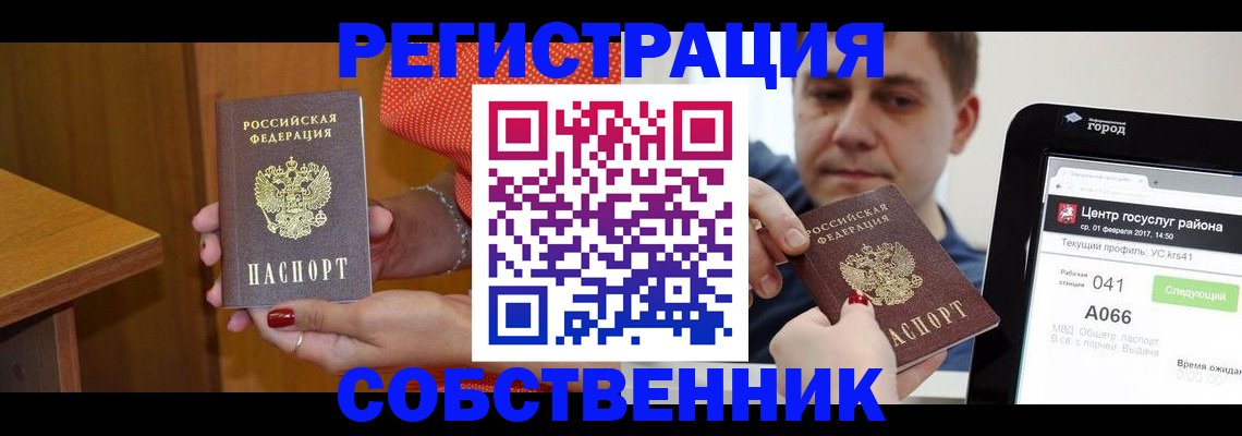 прописка гарантия в Аркадаке