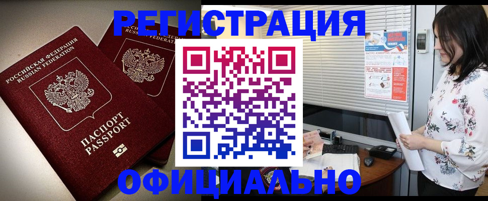 прописка для военкомата в Аркадаке