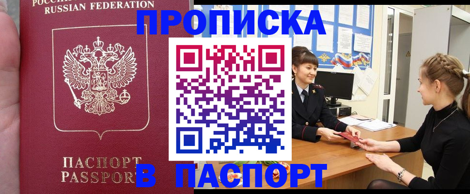 прописка для военкомата в Аркадаке