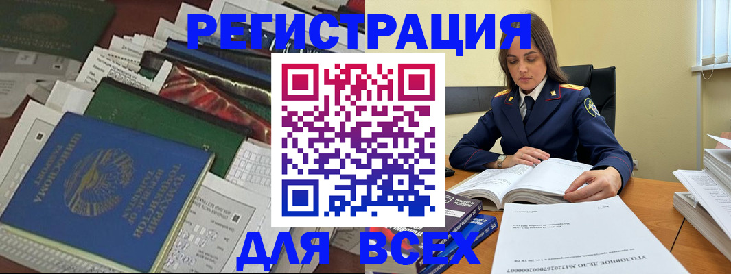 временная регистрация госуслуги в Аркадаке