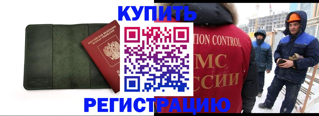 прописка ребенка в Аркадаке