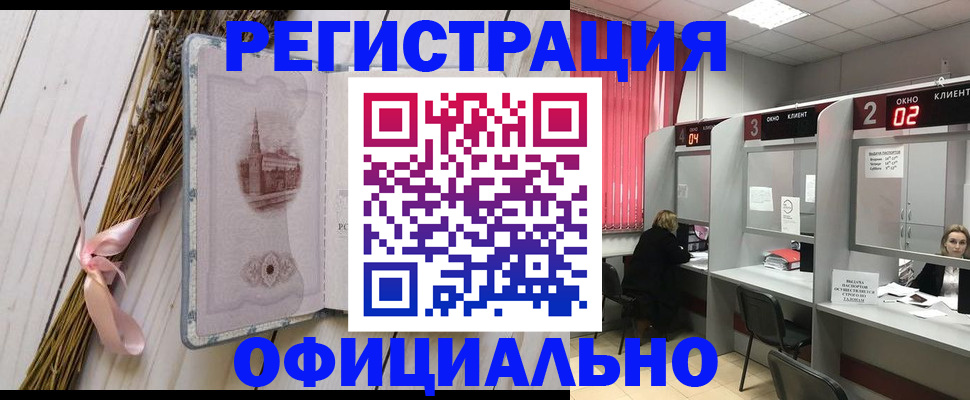 прописка регистрация в Аркадаке