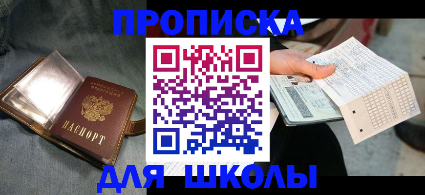 временная регистрация недорого в Аркадаке